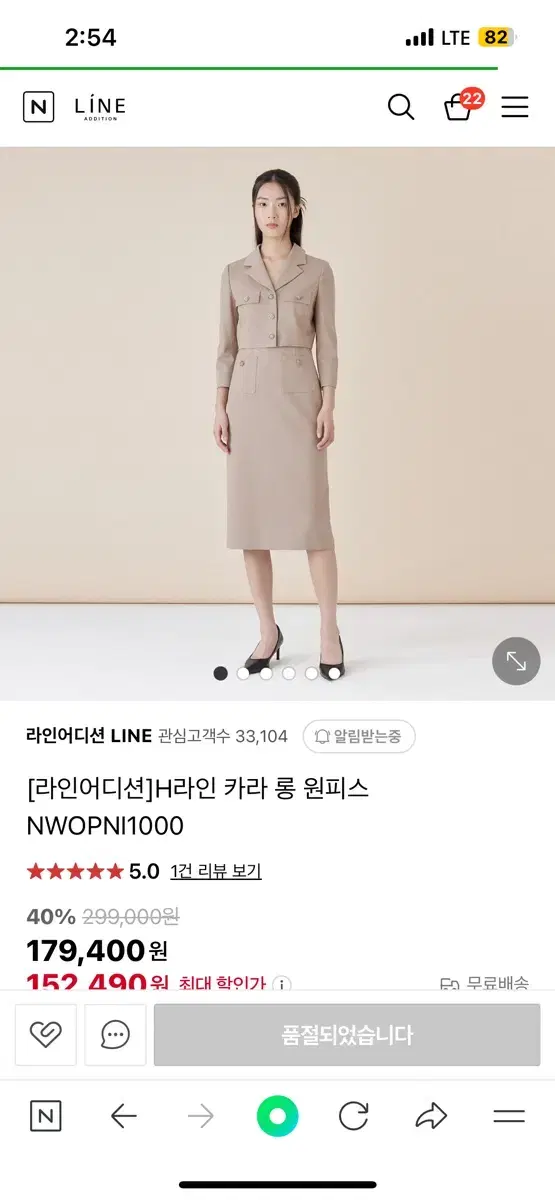 라인(line) 원피스(NWOPNI1000) 66사이즈