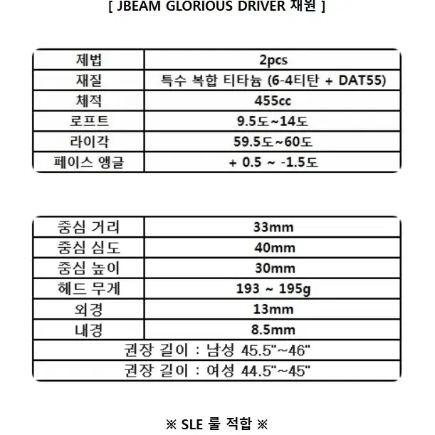 제이빔 글로리어스 드라이버 헤드