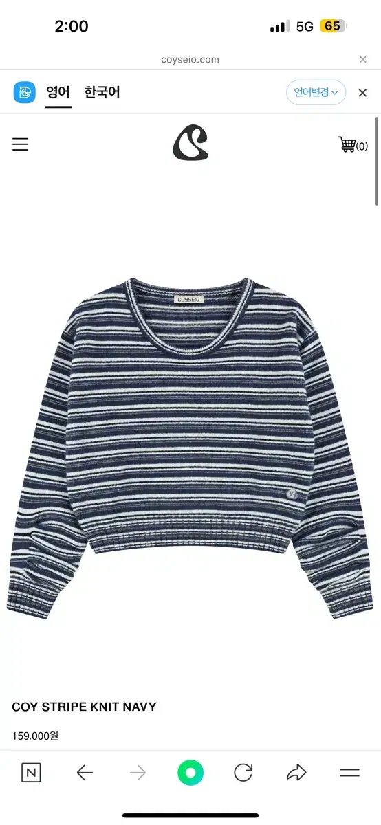 COY STRIPE KNIT NAVY