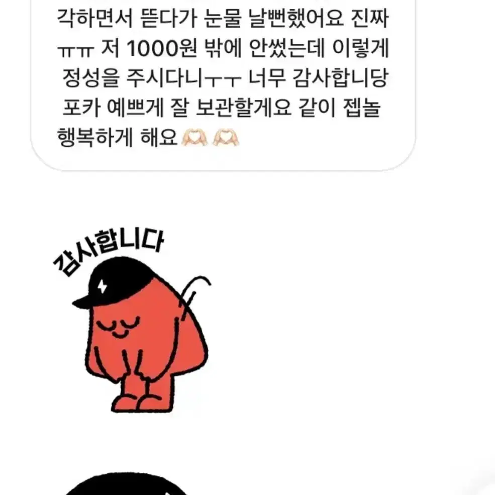 (탈덕) 제로베이스원 김지웅 브링그린 포카 양도 합니다 재배원 포카 양도