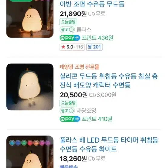 말랑말랑 실리콘 배 무드등 수유등