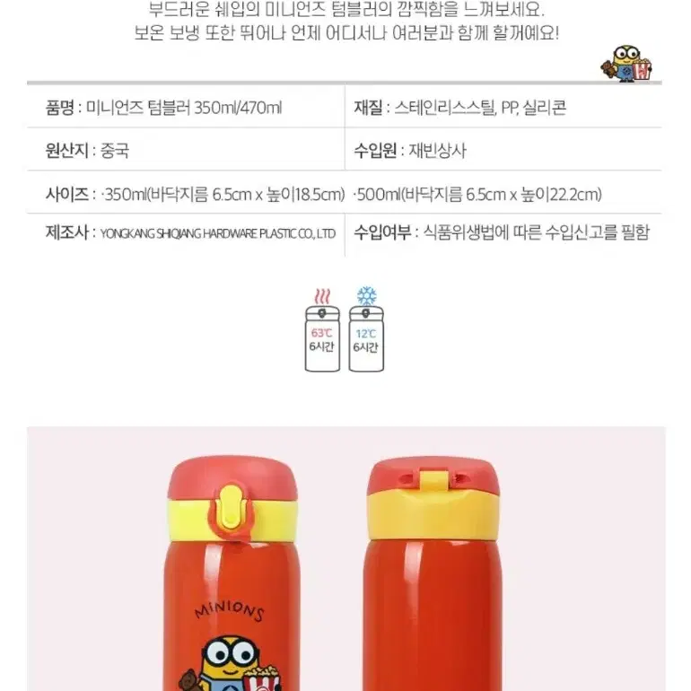 미니언즈 텀블러 350ml 미개봉 새제품