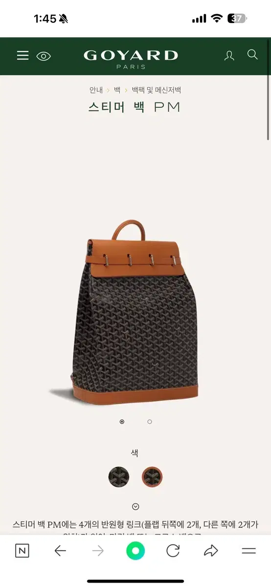 Goyard Steamer Bag