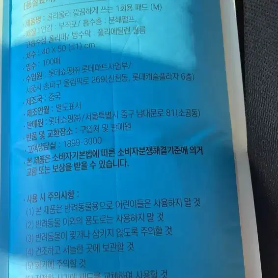 콜리올리))애견패드100매 새상품