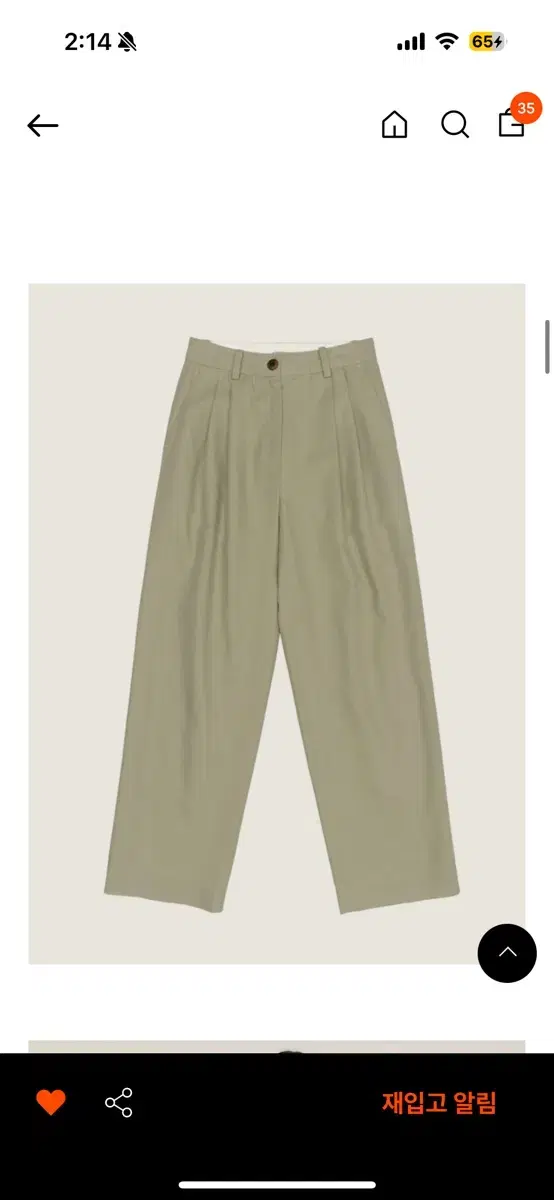 시엔느 Martin Tuck Pants S사이즈