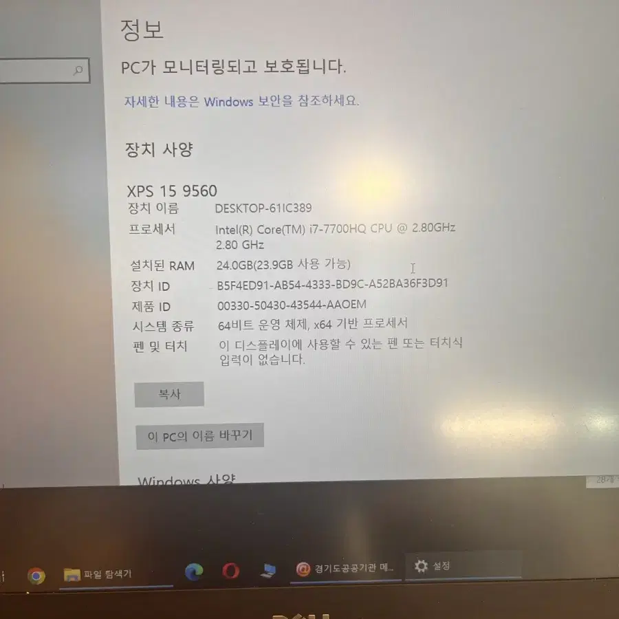 델 dell 노트북 xps 15 9560 고사양