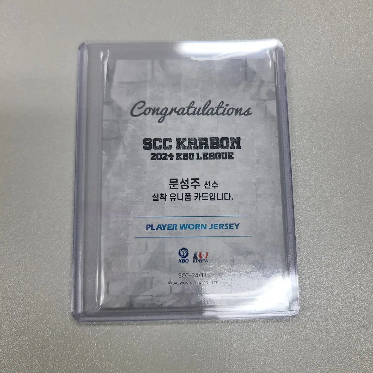 2024 KBO SCC 문성주 유니폼 판매