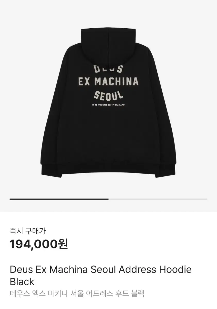 M, L, XL) 데우스 엑스 마키나 서울 어드레스 후드 블랙