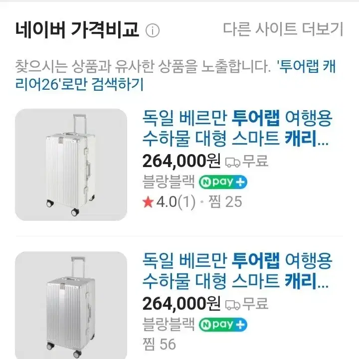 투어랩 대형캐리어26최저264000판매229000Gi56381h