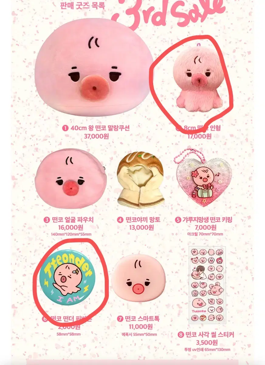 The Boyz sunwoo Thunder Nose Dolls, Thunder Pinbuttons