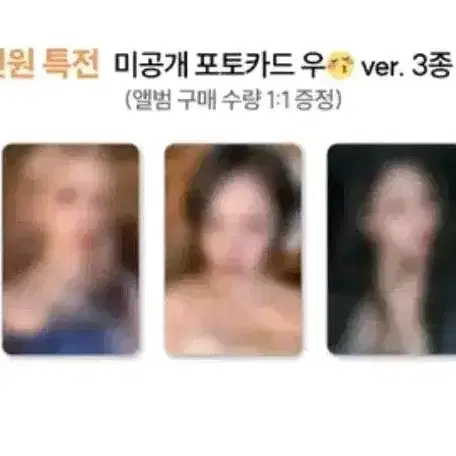 비비지 사운드웨이브 사웨 미공포 분철 양도 판매