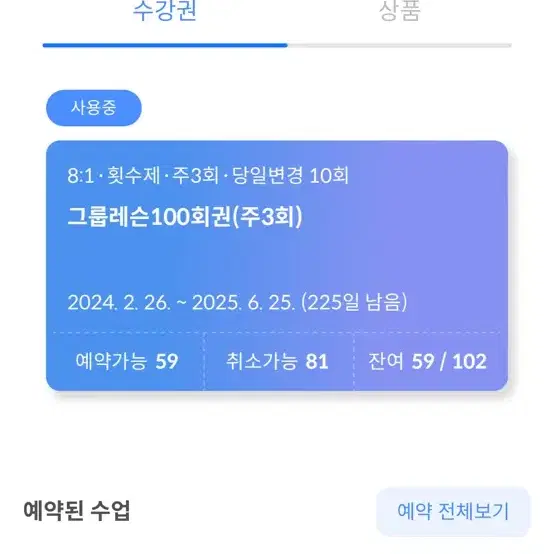 필라테스 양도권