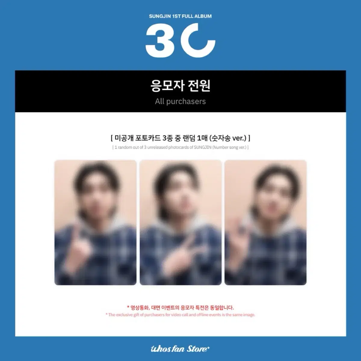 Sungjin 30 Postcard Version (unsealed) + Hoose Pan Unreleased Photocard