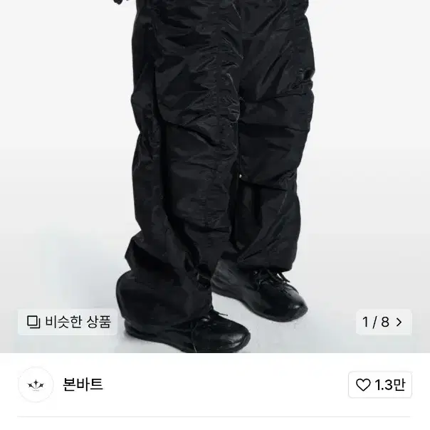 [2] 본바트 Shirring Trousers 셔링 트라우저스 팬츠 블랙