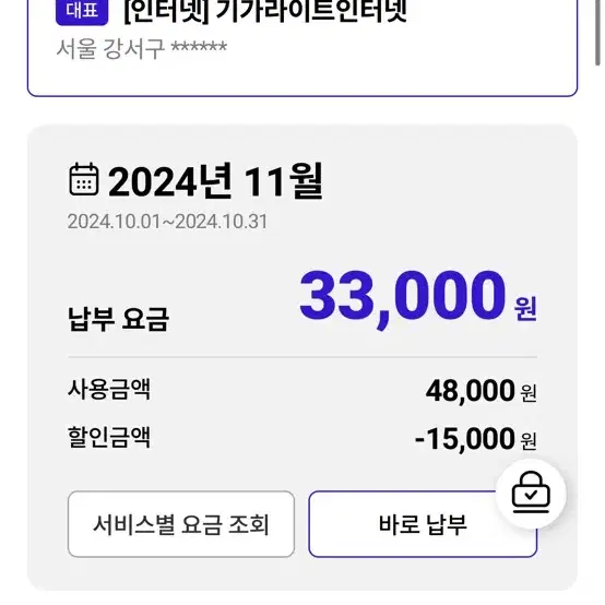 sk 인터넷 양도