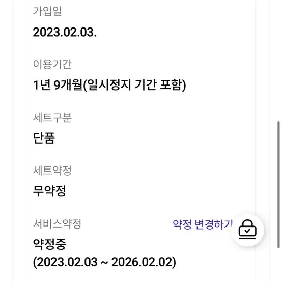 sk 인터넷 양도