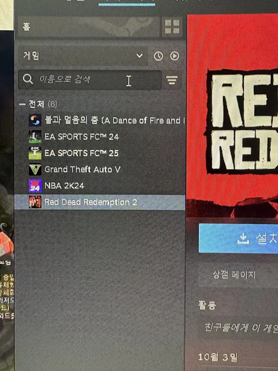 Pc 스팀 gta, fc25, 레데리2