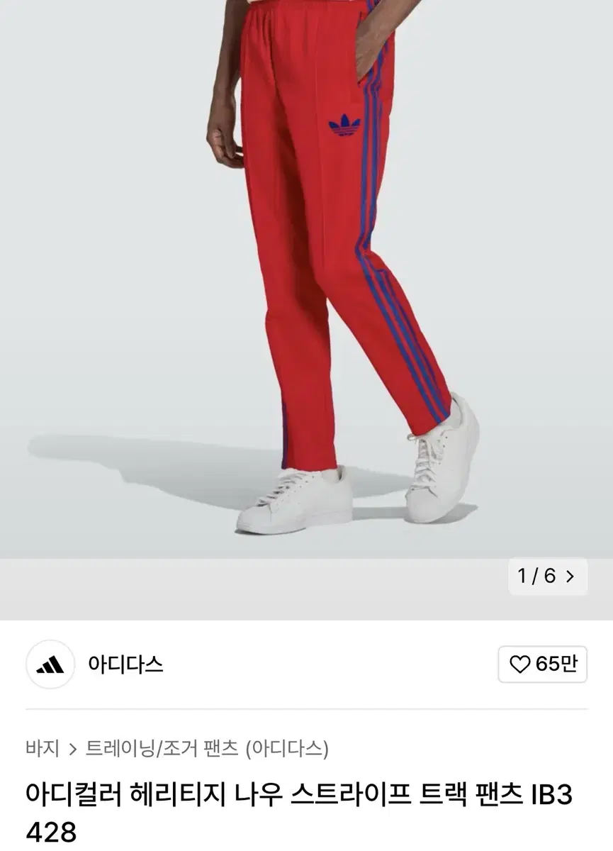 Adidas Adidas Colorway 70S Heritage Now Striped Track Pants