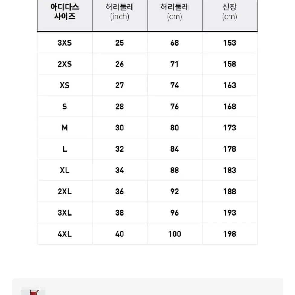 아디다스 아디컬러 70S 헤리티지 나우 스트라이프 트랙 팬츠