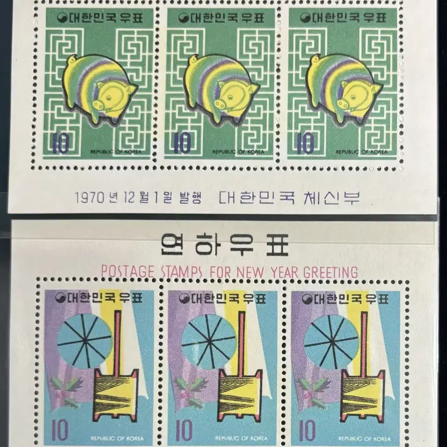 연하시트2종, 1970연하시트, 연, 돼지, 시트우표