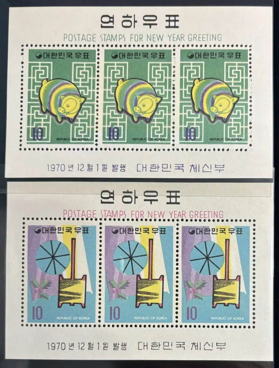 연하시트2종, 1970연하시트, 연, 돼지, 시트우표