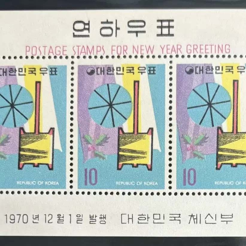 연하시트2종, 1970연하시트, 연, 돼지, 시트우표