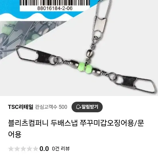 두배스냅 문어용 낚시