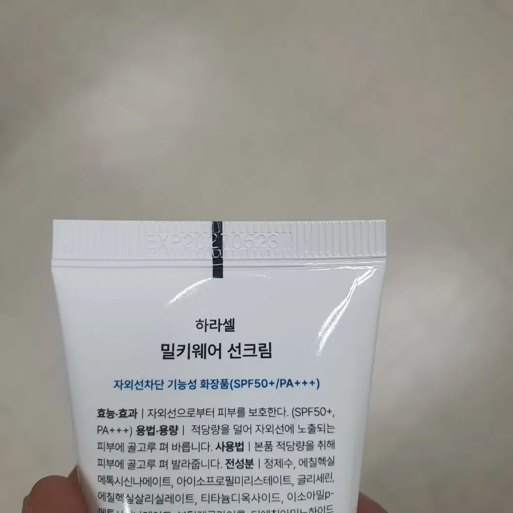 (미개봉새상품)하라셀 밀키웨어썬크림 70g