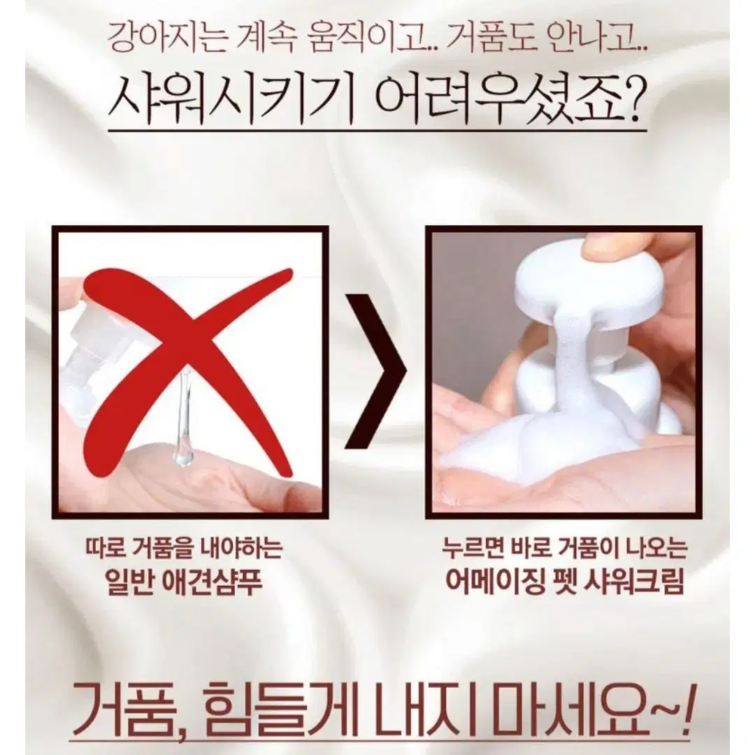 반려견 버블폼샤워워시 목욕제 어메이징