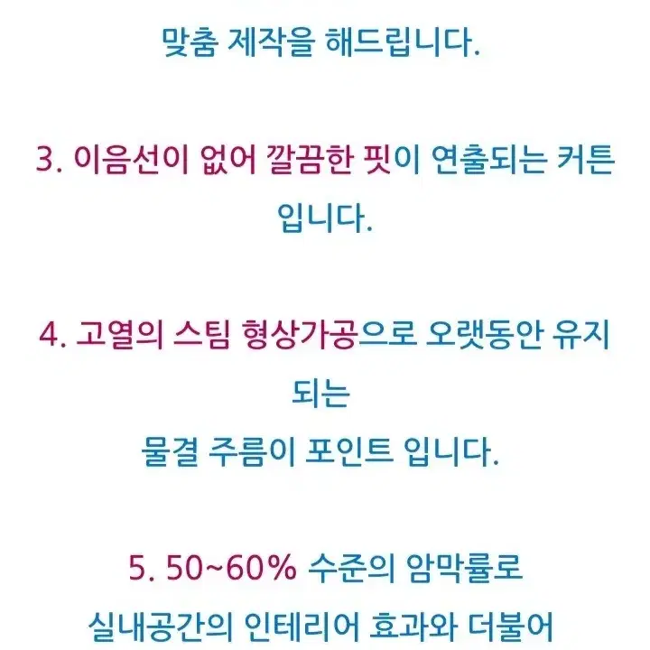 국내최저가)99%암막 리빙거실커튼/주문제작/ 레일자석끈포함/국내생산