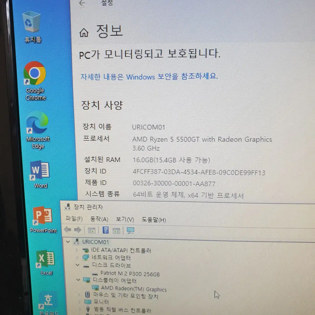 새 컴퓨터 AMD 라이젠5 4세대 세잔 5500GT 메모리 16G