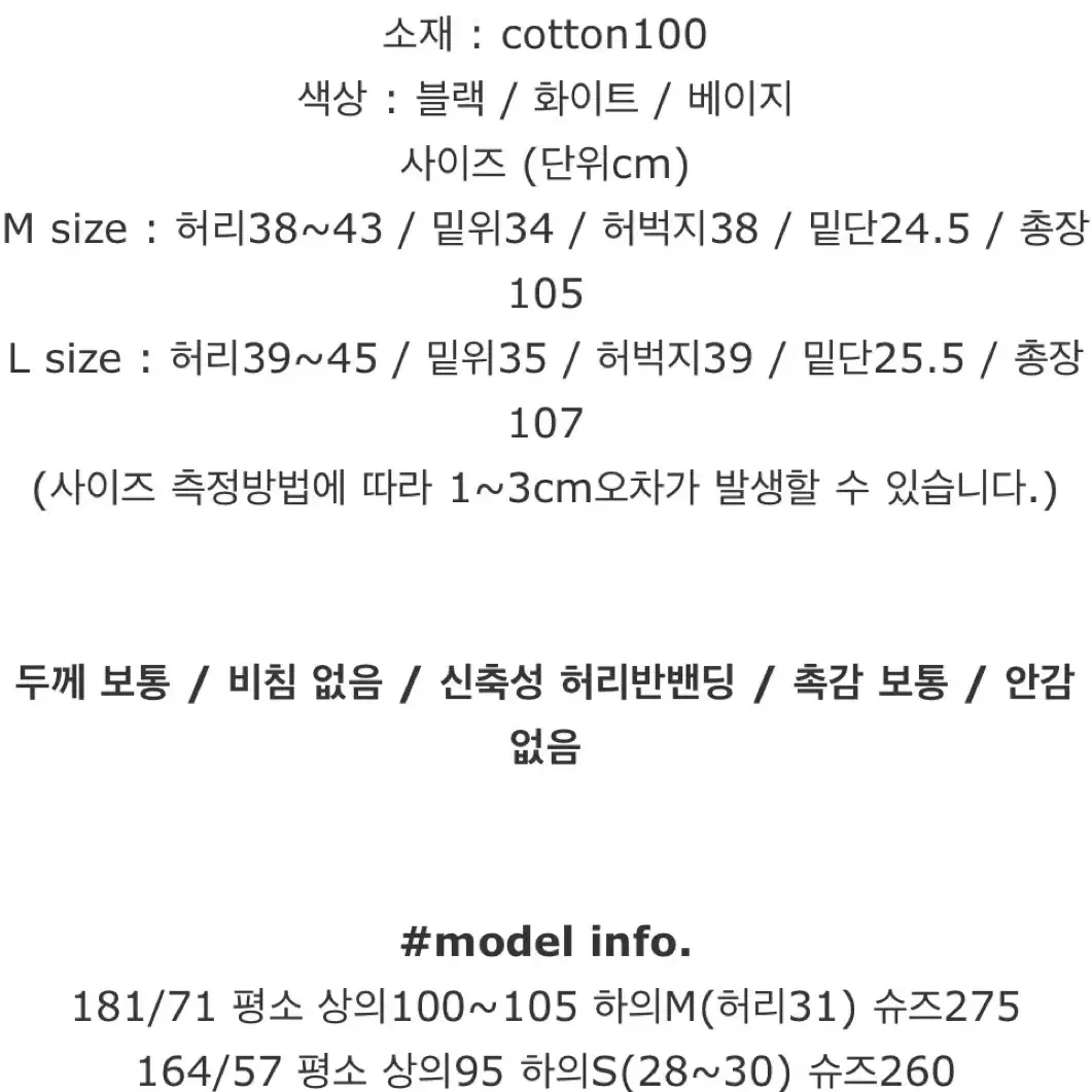 리버티 카고 코튼팬츠M