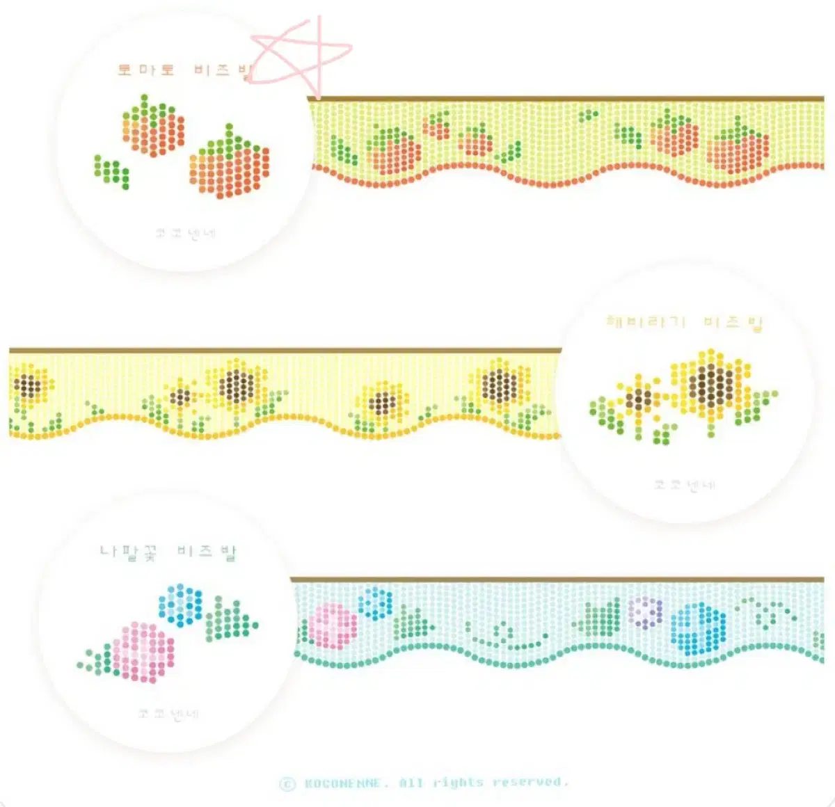 코코넨네 다꾸 마테띵 원가띵