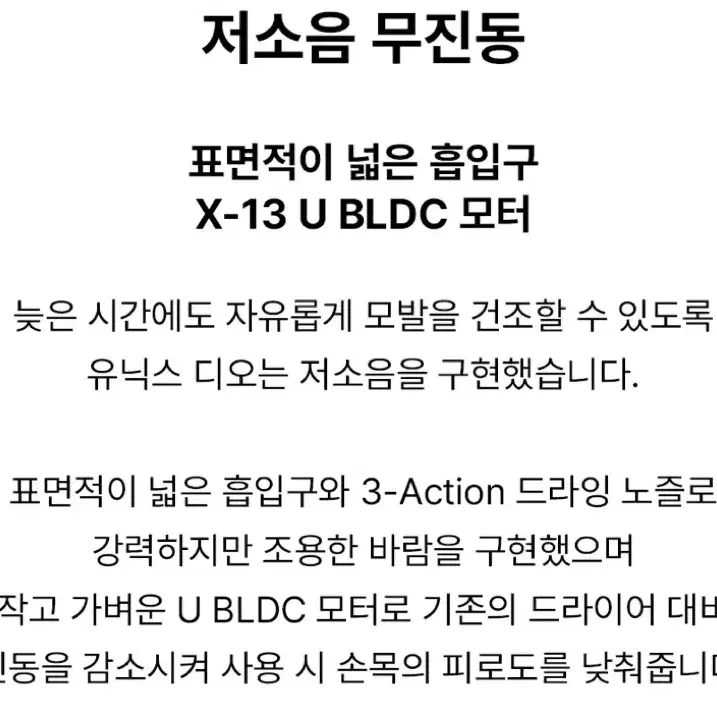 새상품) 유닉스 디오 BLDC 저소음 경량 드라이기 UN-A7300N