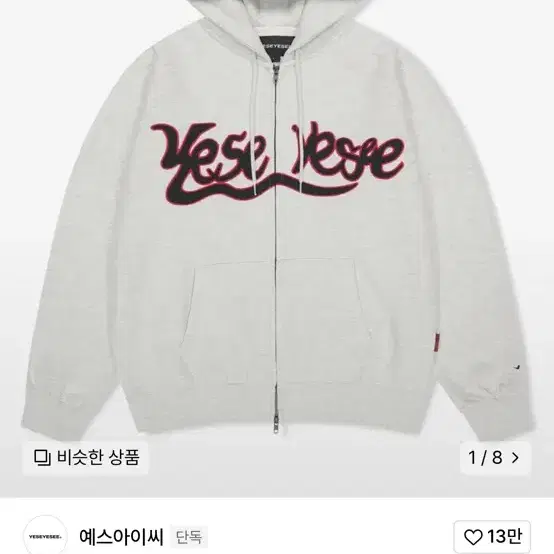 예스아이씨 후드집업 Y.E.S Snail Logo Zip-up Hoodi