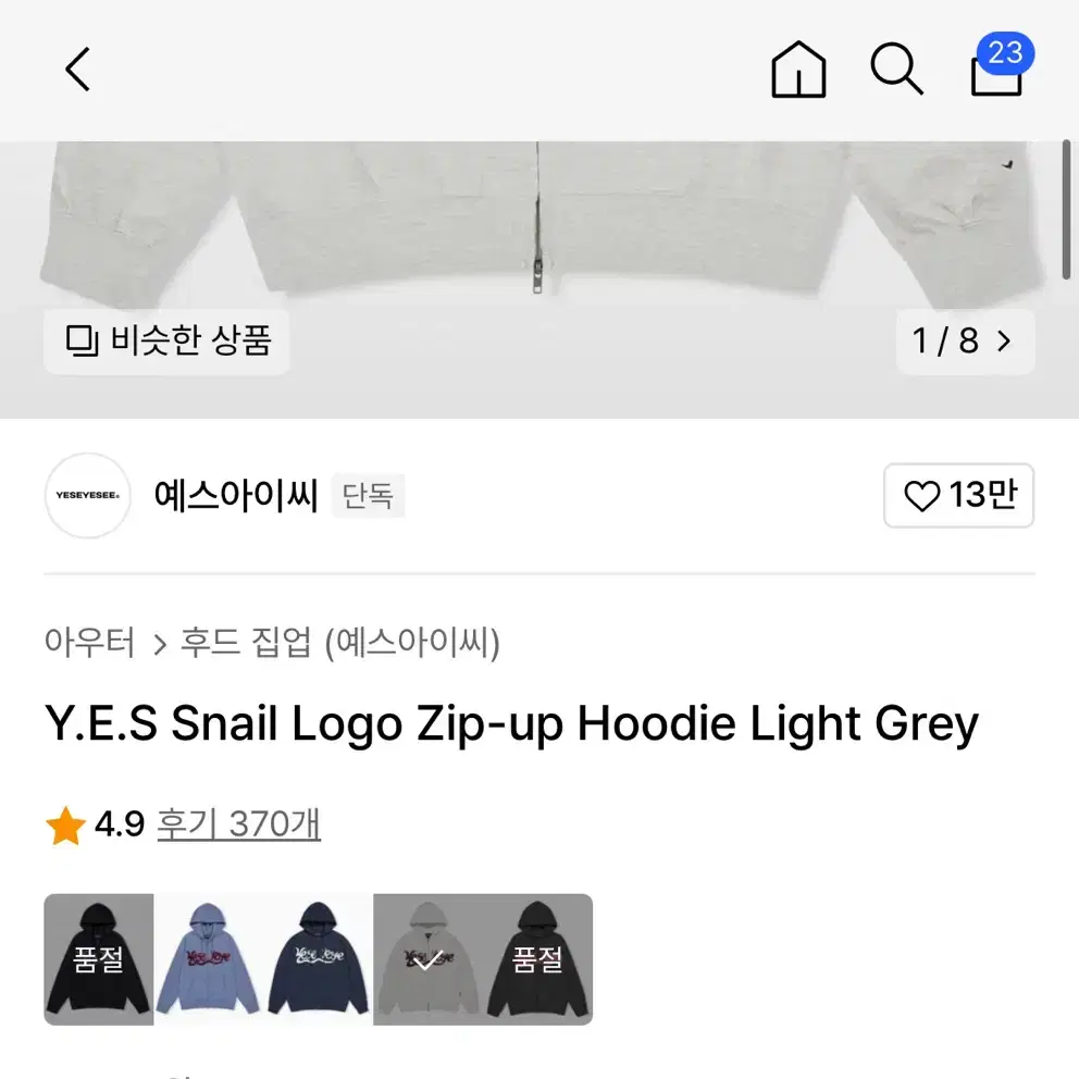 예스아이씨 후드집업 Y.E.S Snail Logo Zip-up Hoodi