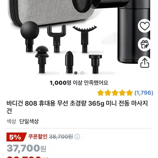 [바디건808] 휴대용 무선 마사지건