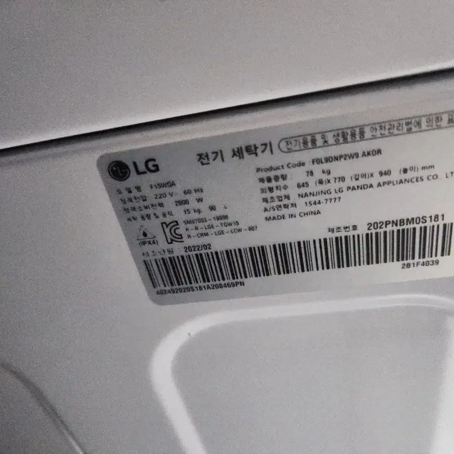 LG 드럼세탁기 건조기세트