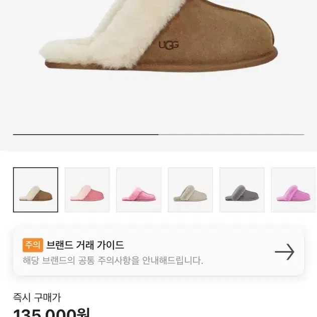 ugg 체스퍼트 체스넛 260 / us9 / 새상품