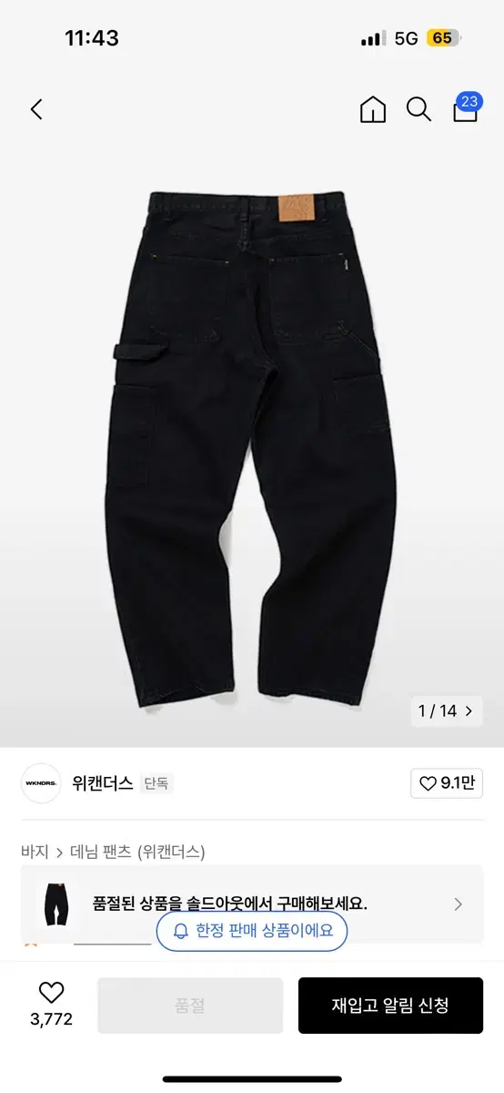 위캔더스 데님 팬츠 W DENIM WORK PANTS (BLACK)