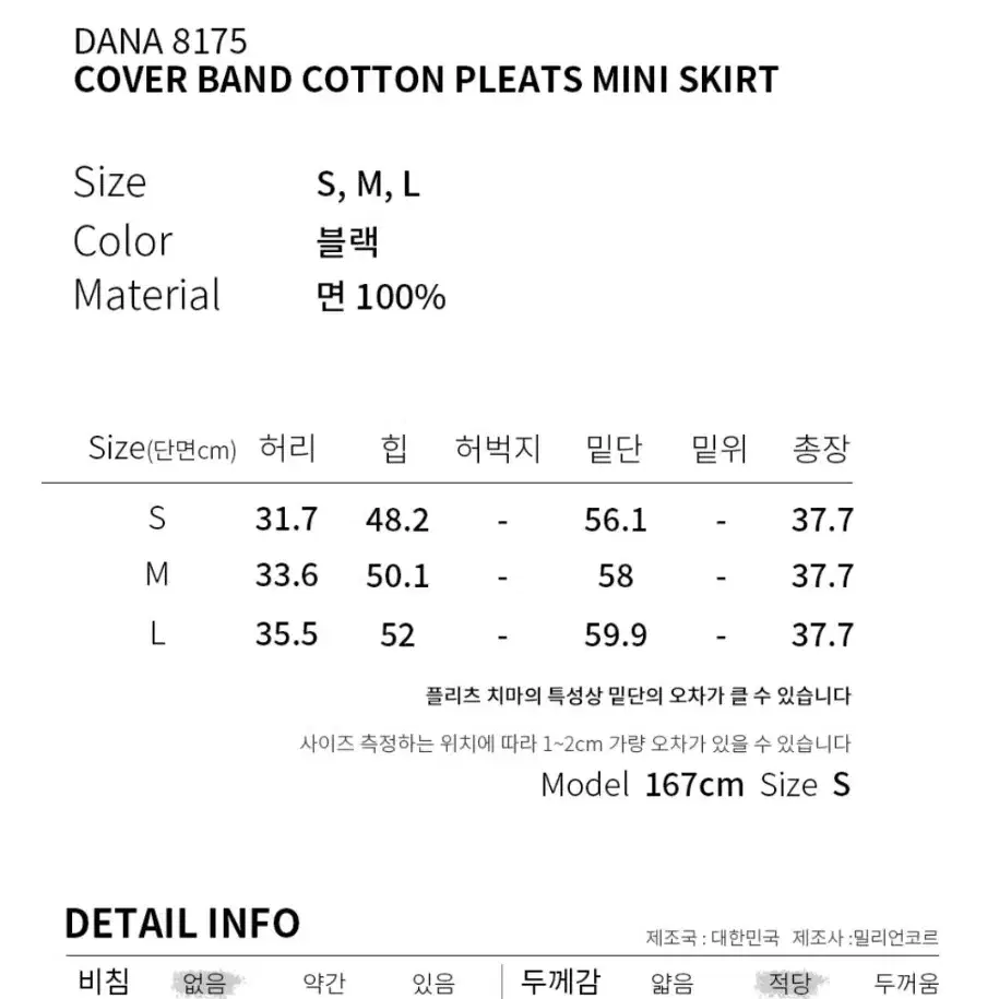 새상품  밀리언코르 플리츠스커트(M사이즈)