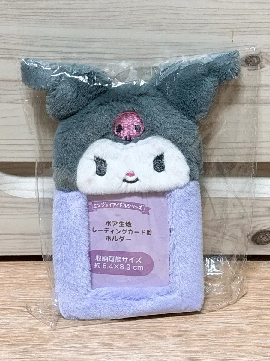 Sanrio Kuromi Card Holder