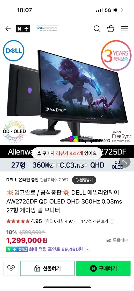 델 에일리언 웨어 aw2725df OLED 360hz 모니터