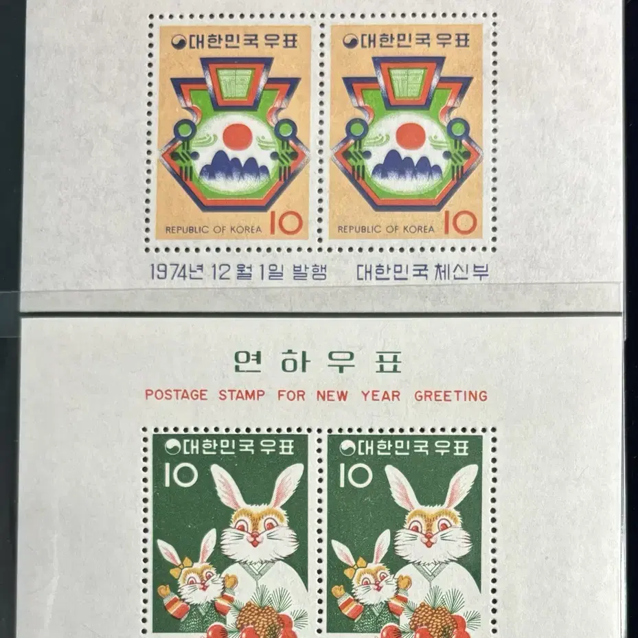 연하시트2종, 1974연하시트, 복주머니, 토끼, 시트우표