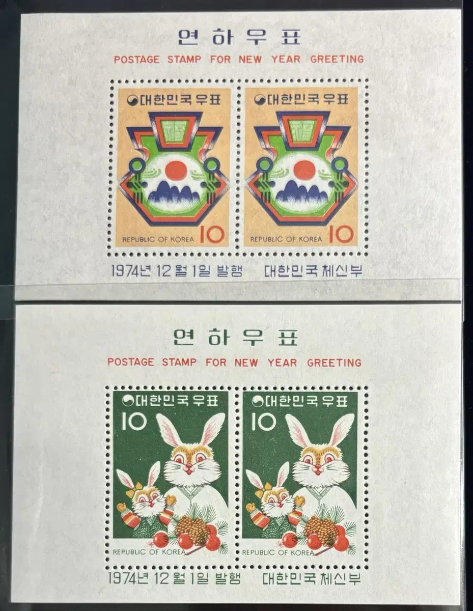 연하시트2종, 1974연하시트, 복주머니, 토끼, 시트우표