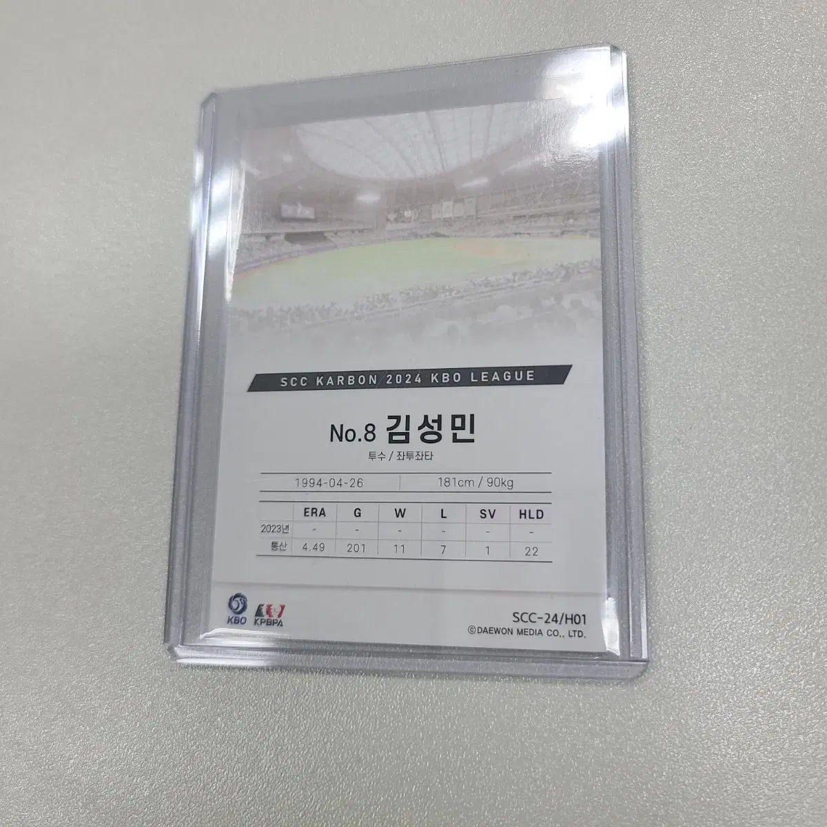 2024 SCC KBO 김성민 오토 키움