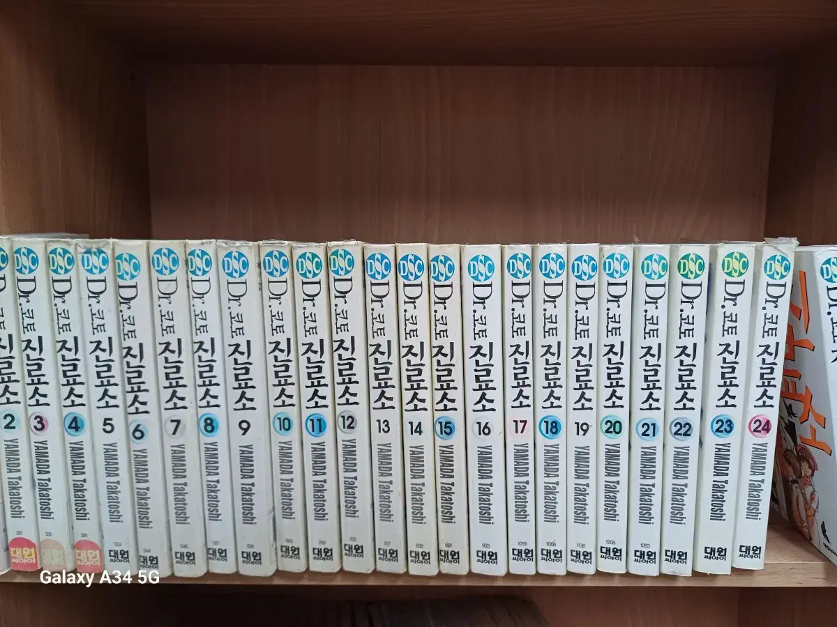 Free Shipping) Dr. Koto's Clinic Volumes 1-25