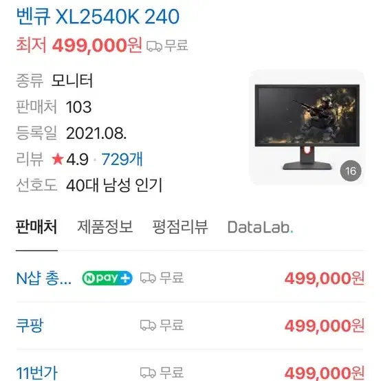 미개봉)벤큐 2540k 판매합니다.