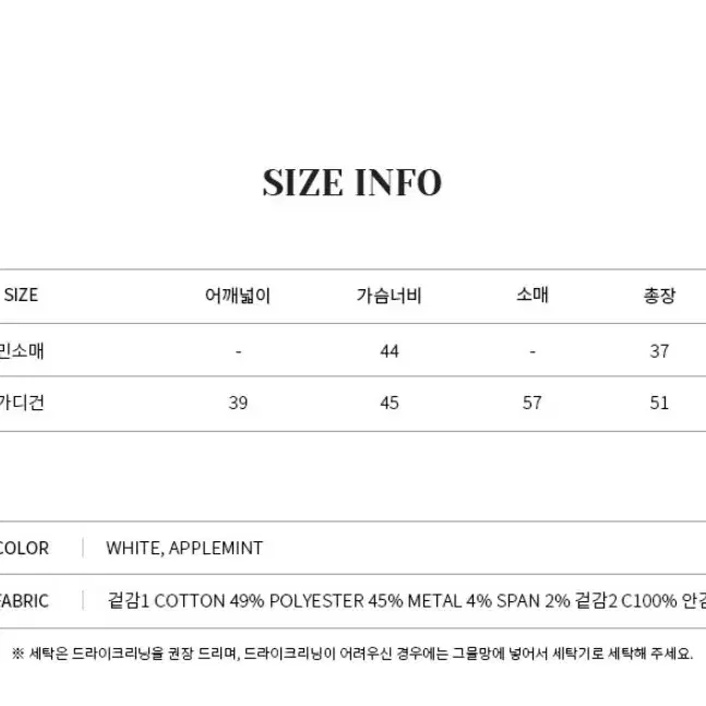 새상품  브랜드 "레터프롬문" 트위드 가디건,나시 set