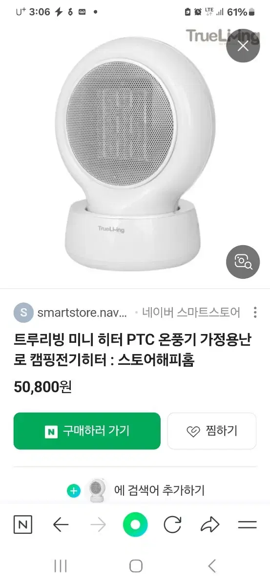 미니전기히터 새상품